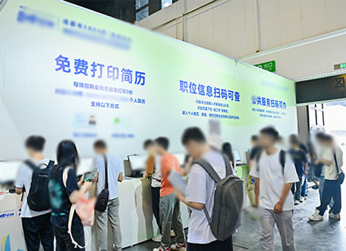 鞍山人才招聘会